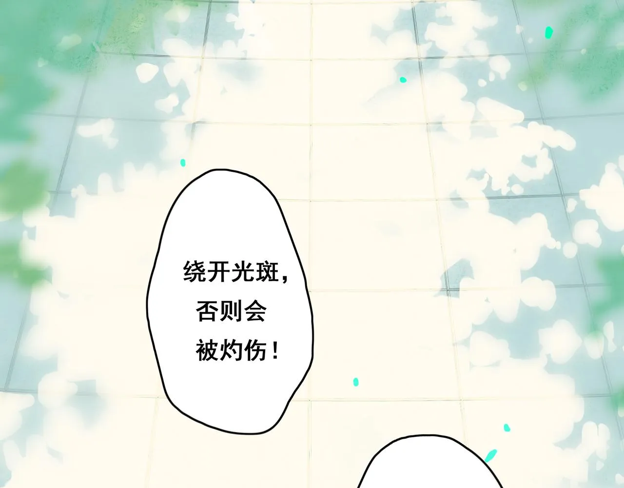 39.至真 第20页