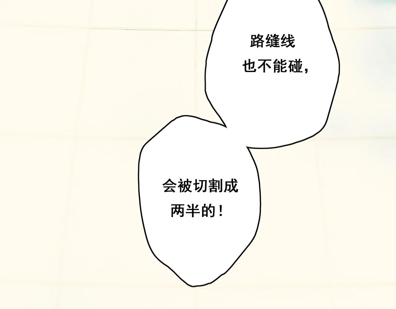 39.至真 第21页