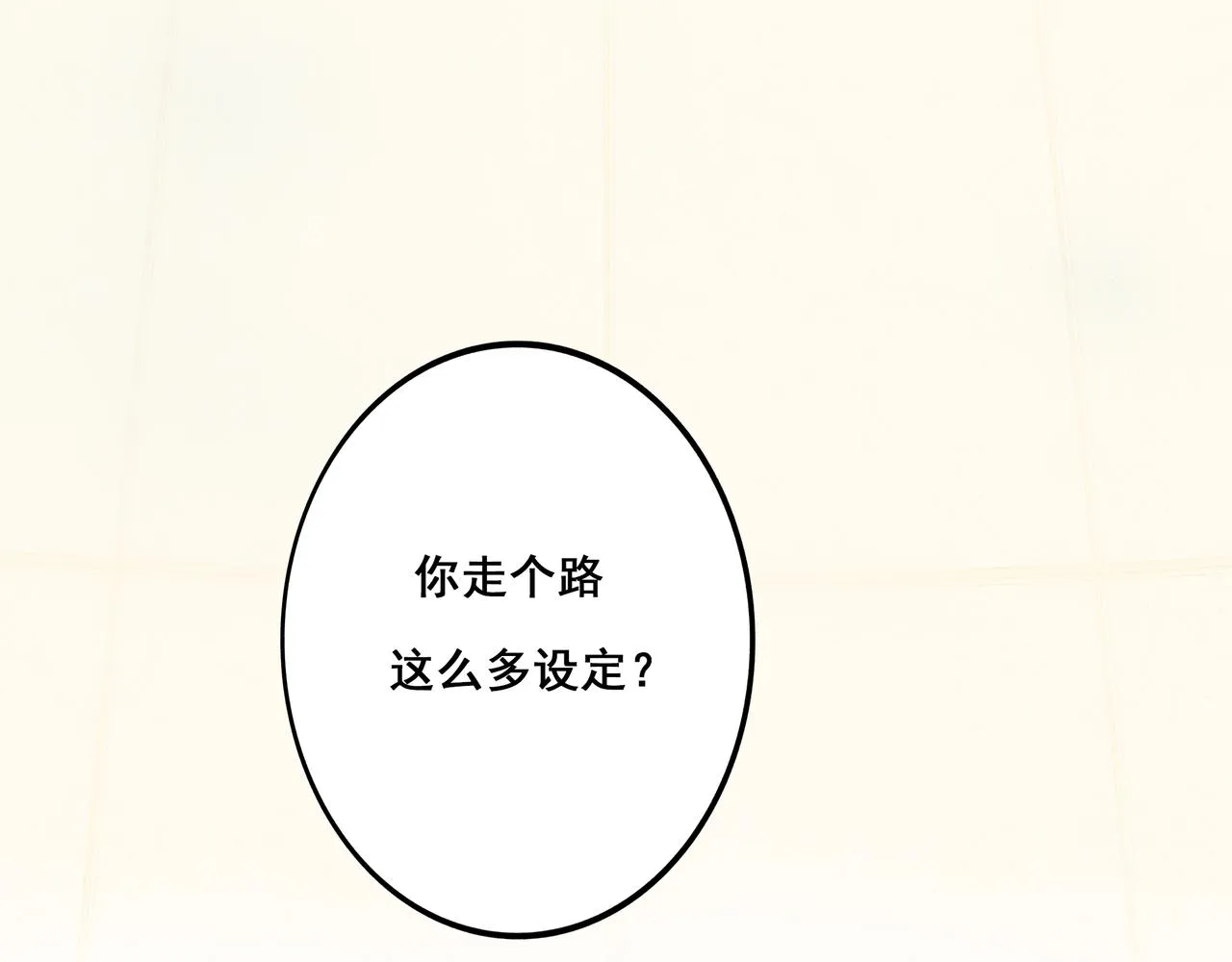 39.至真 第22页