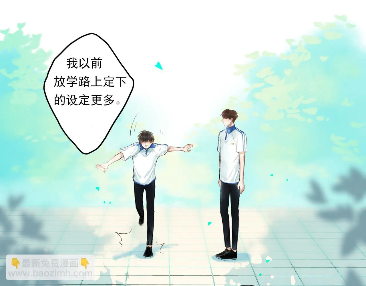 39.至真 第24页
