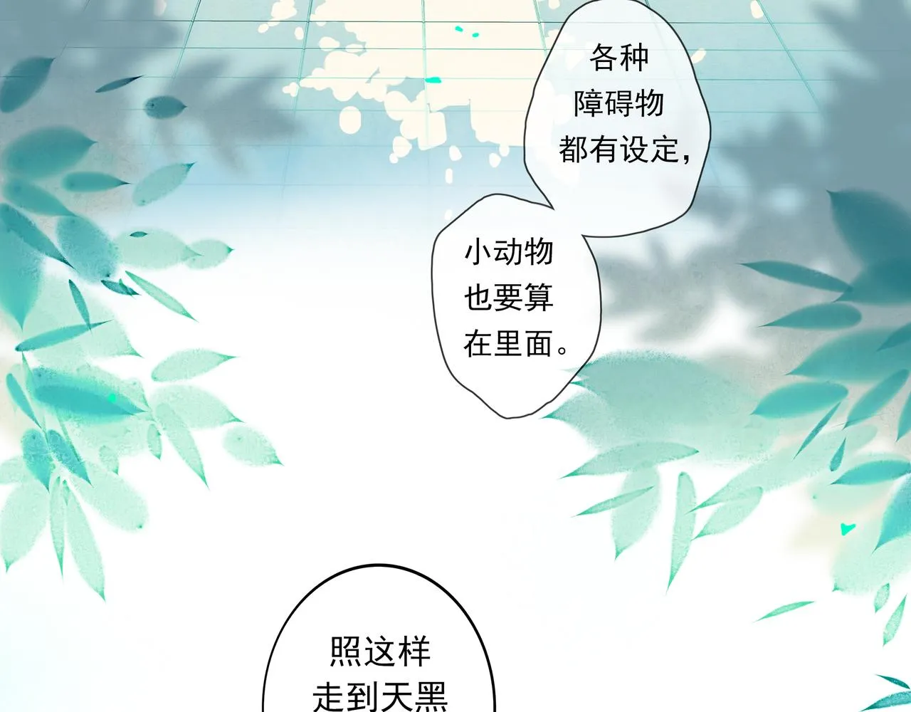39.至真 第25页