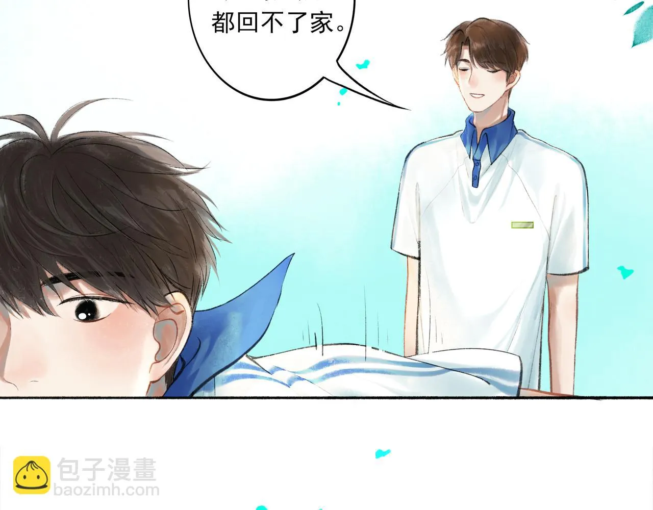 39.至真 第26页