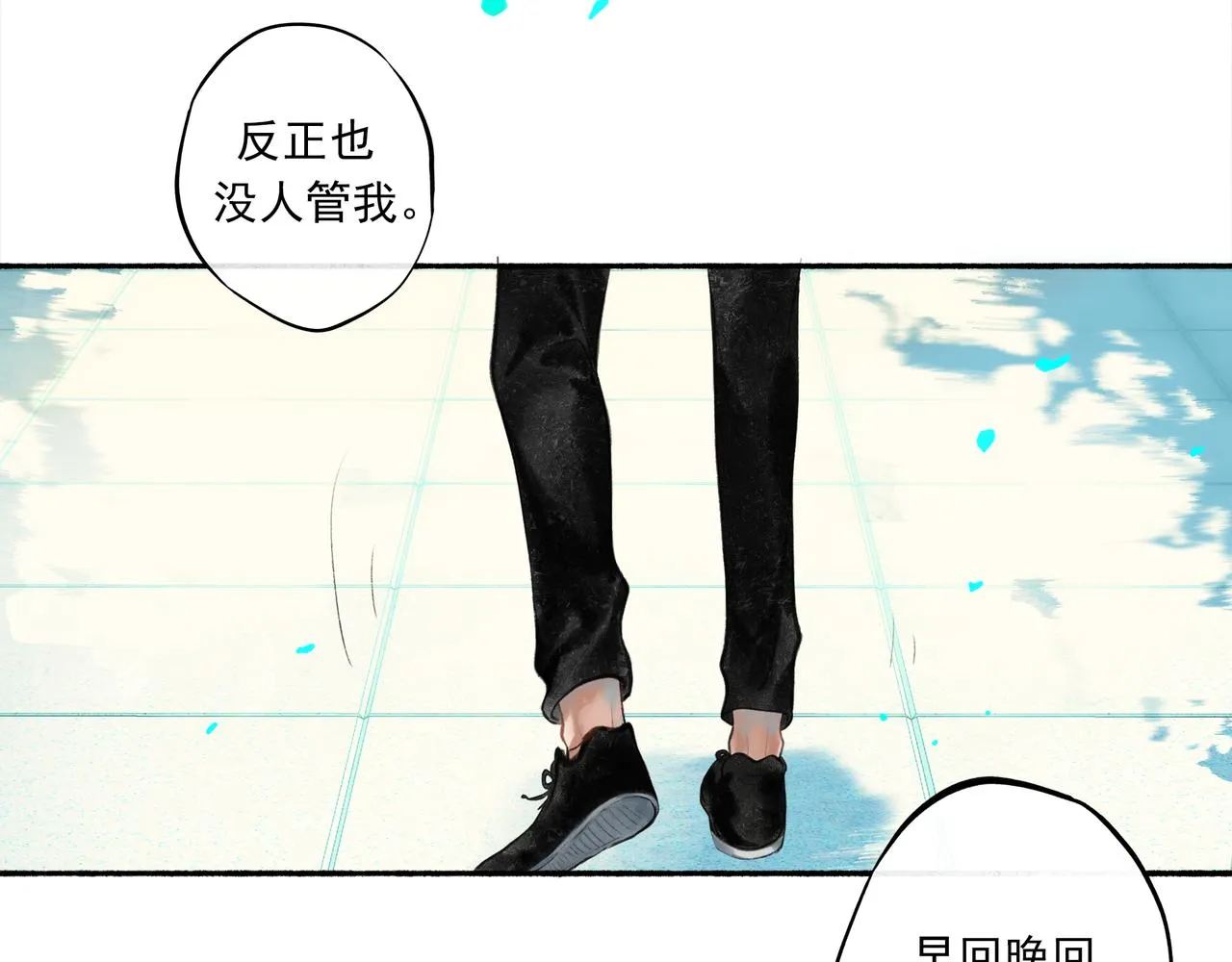 39.至真 第27页