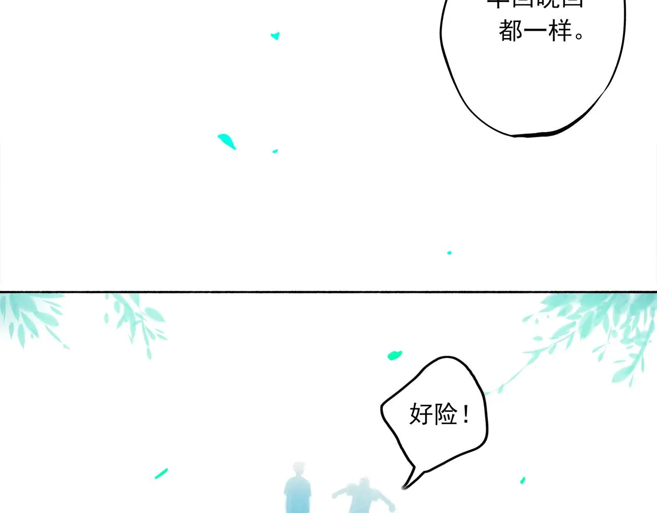 39.至真 第28页