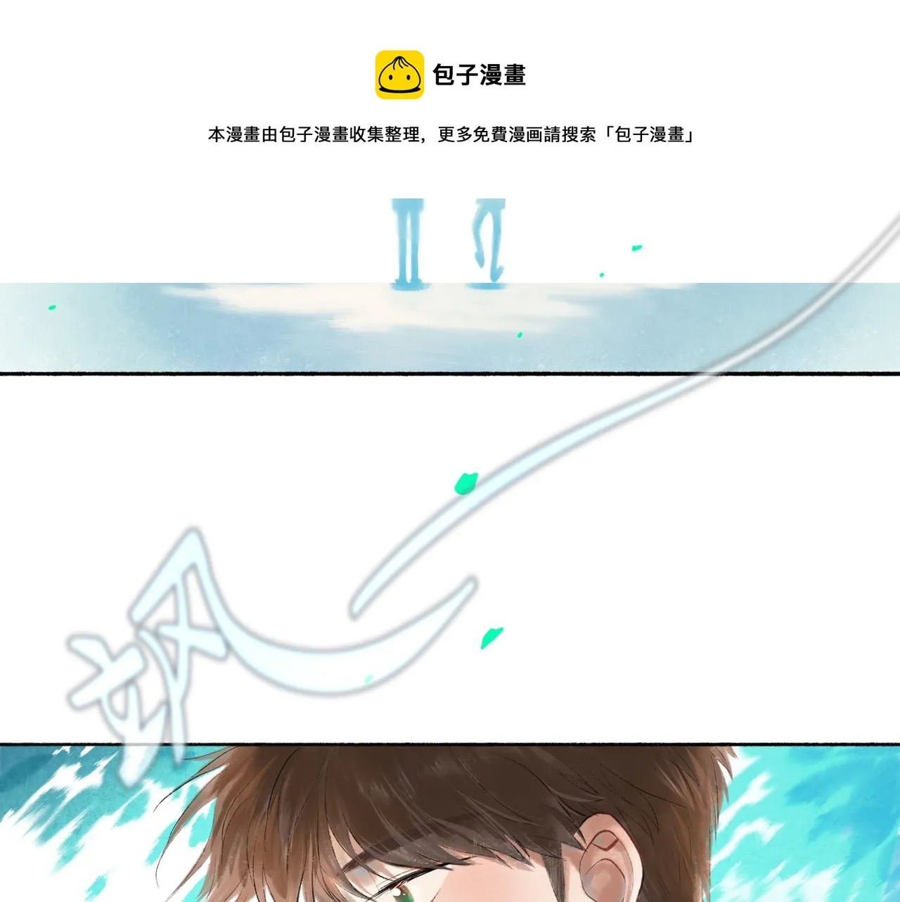 39.至真 第29页