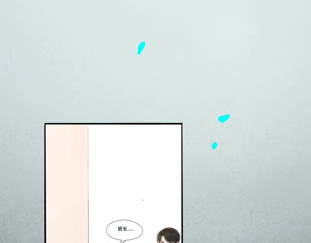 39.至真 第31页