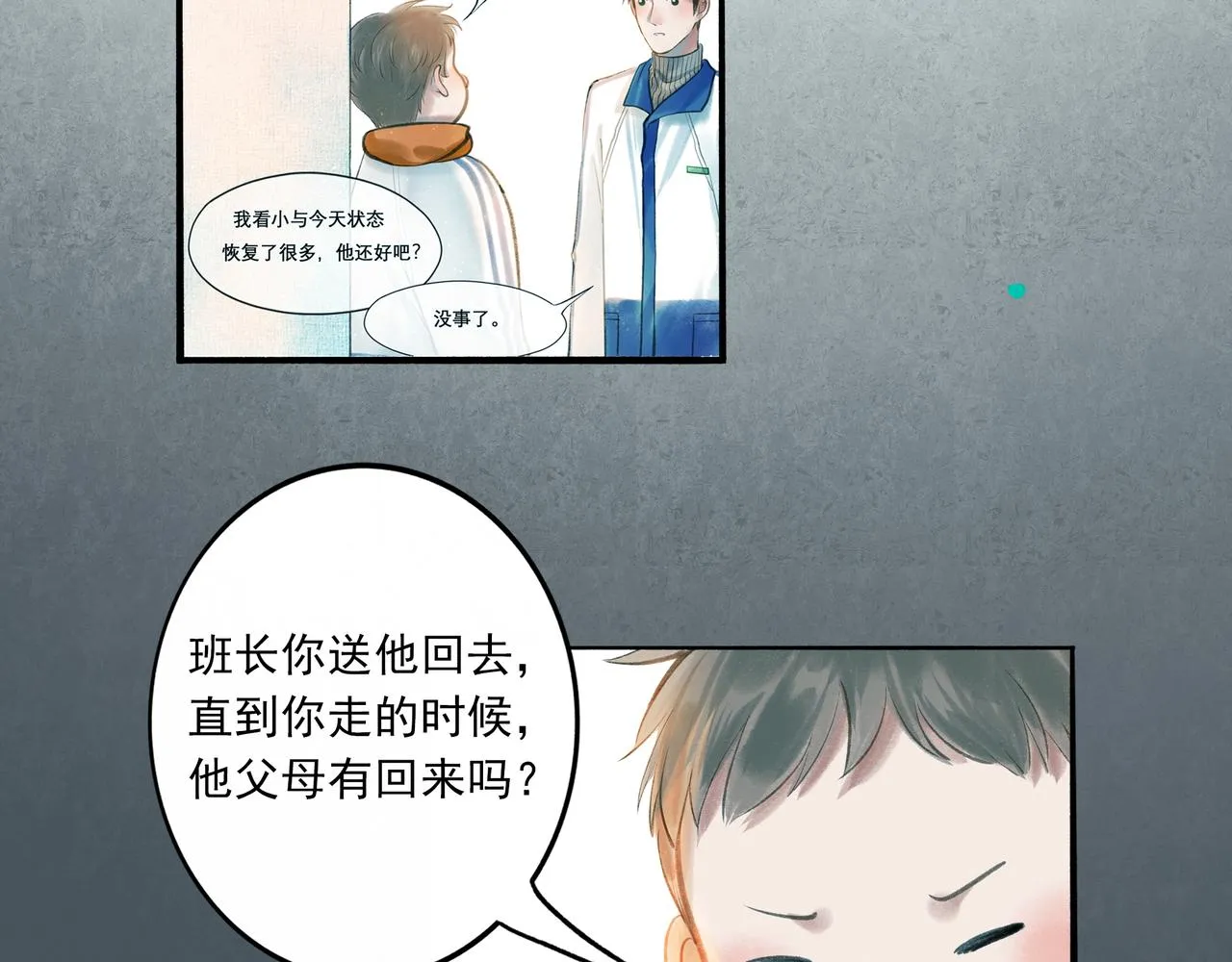 39.至真 第32页