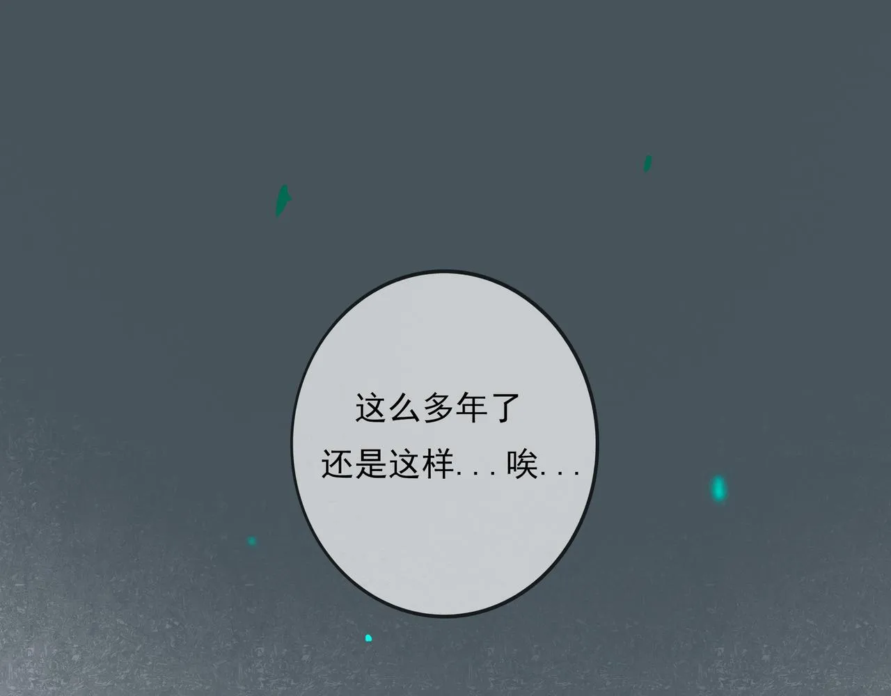 39.至真 第34页