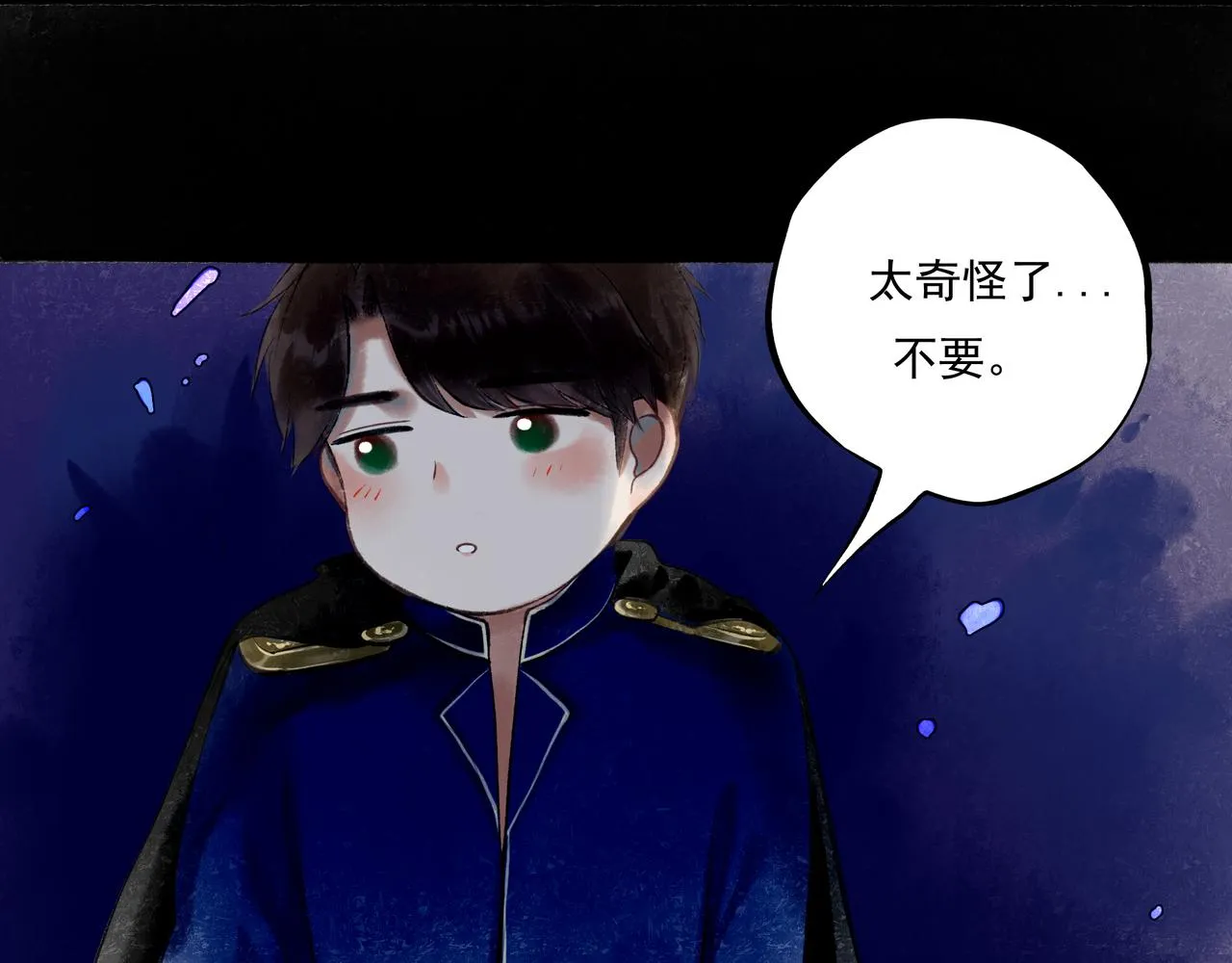39.至真 第44页