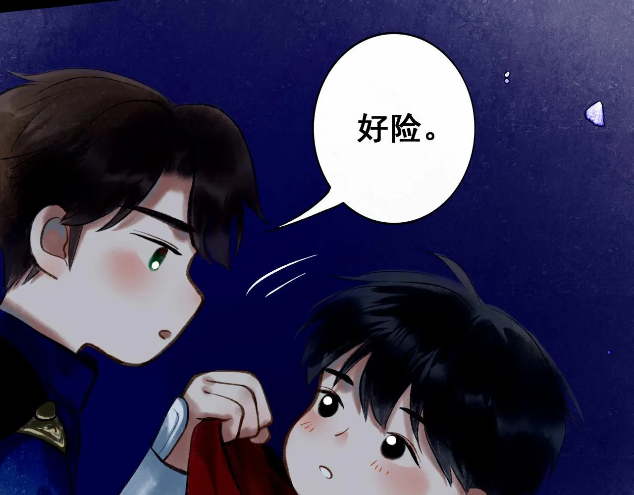 39.至真 第51页