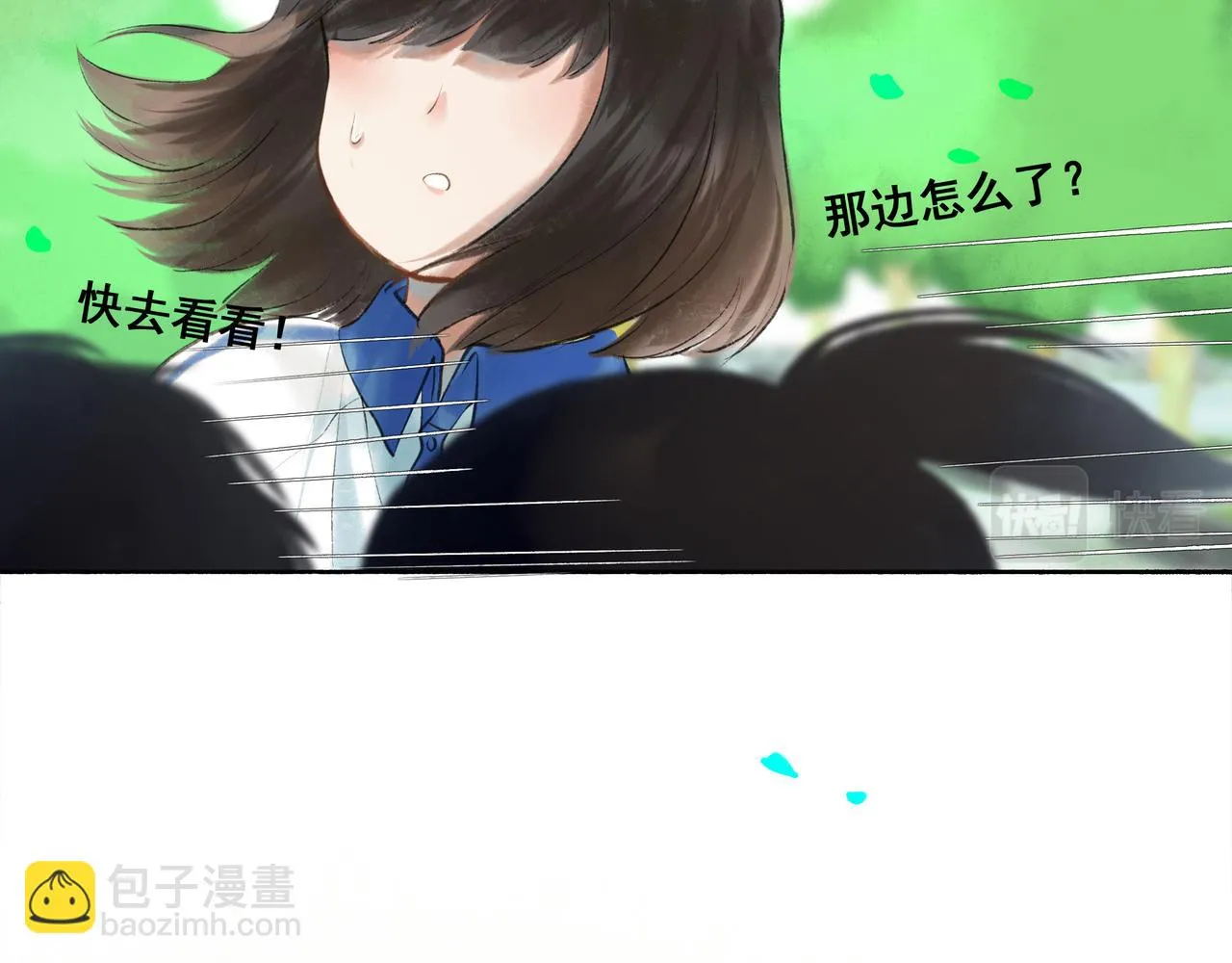 39.至真 第54页