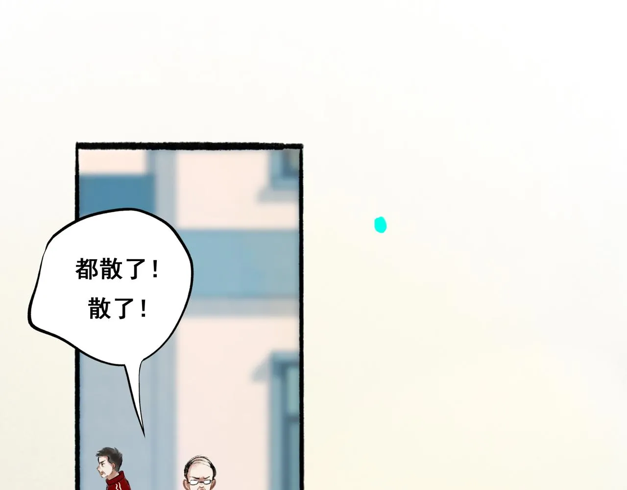 39.至真 第55页