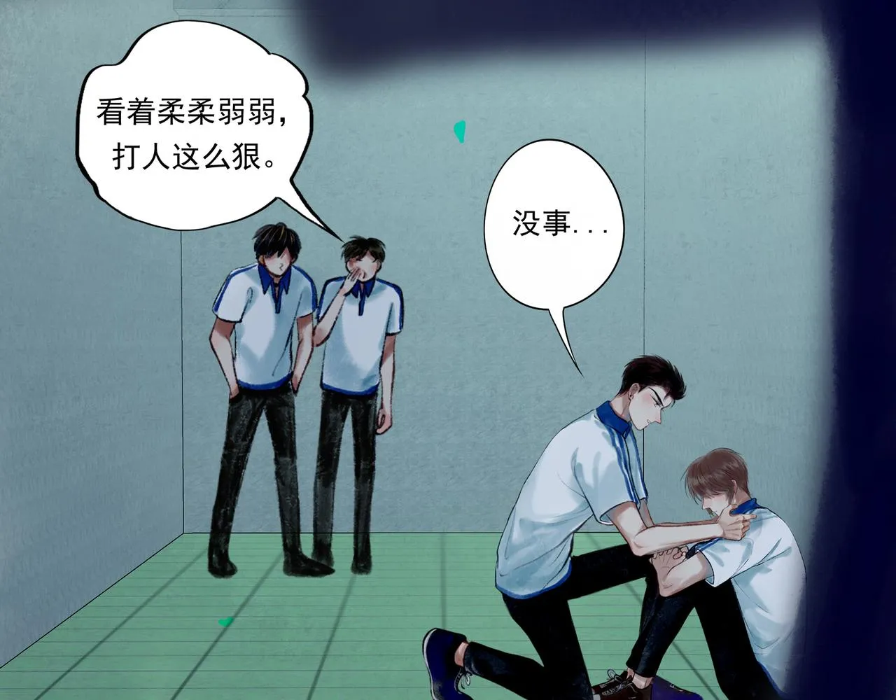 39.至真 第59页