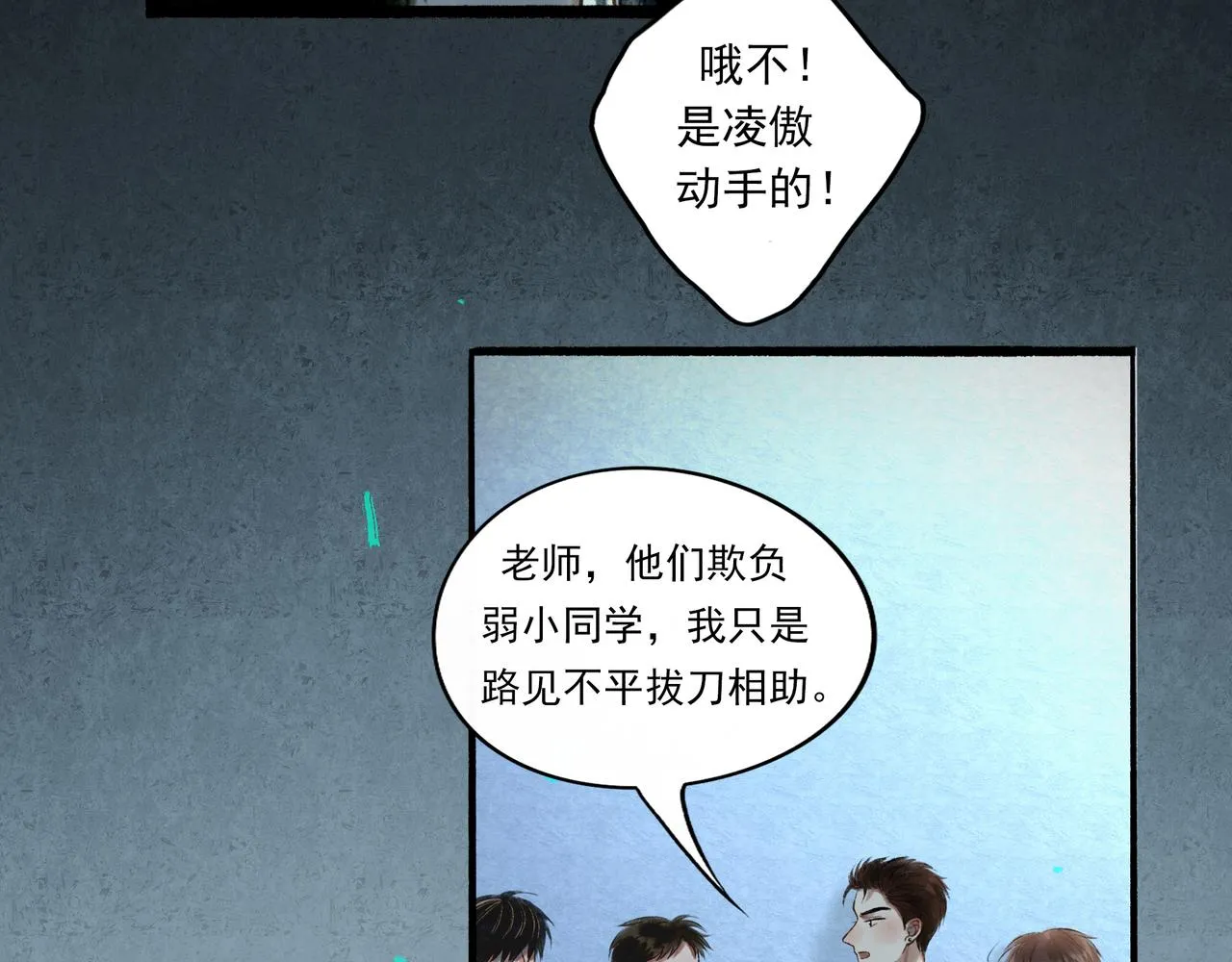 39.至真 第66页