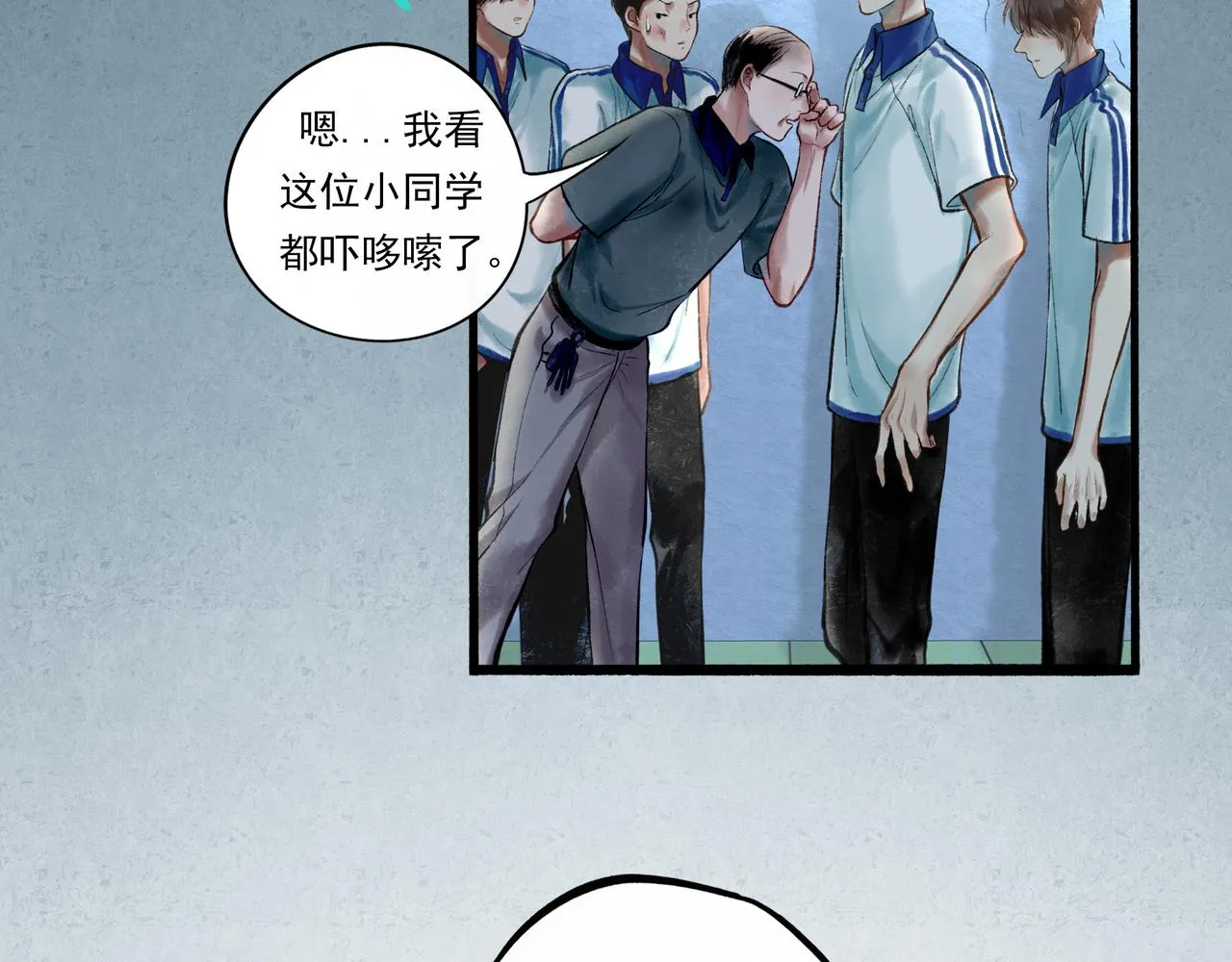 39.至真 第67页
