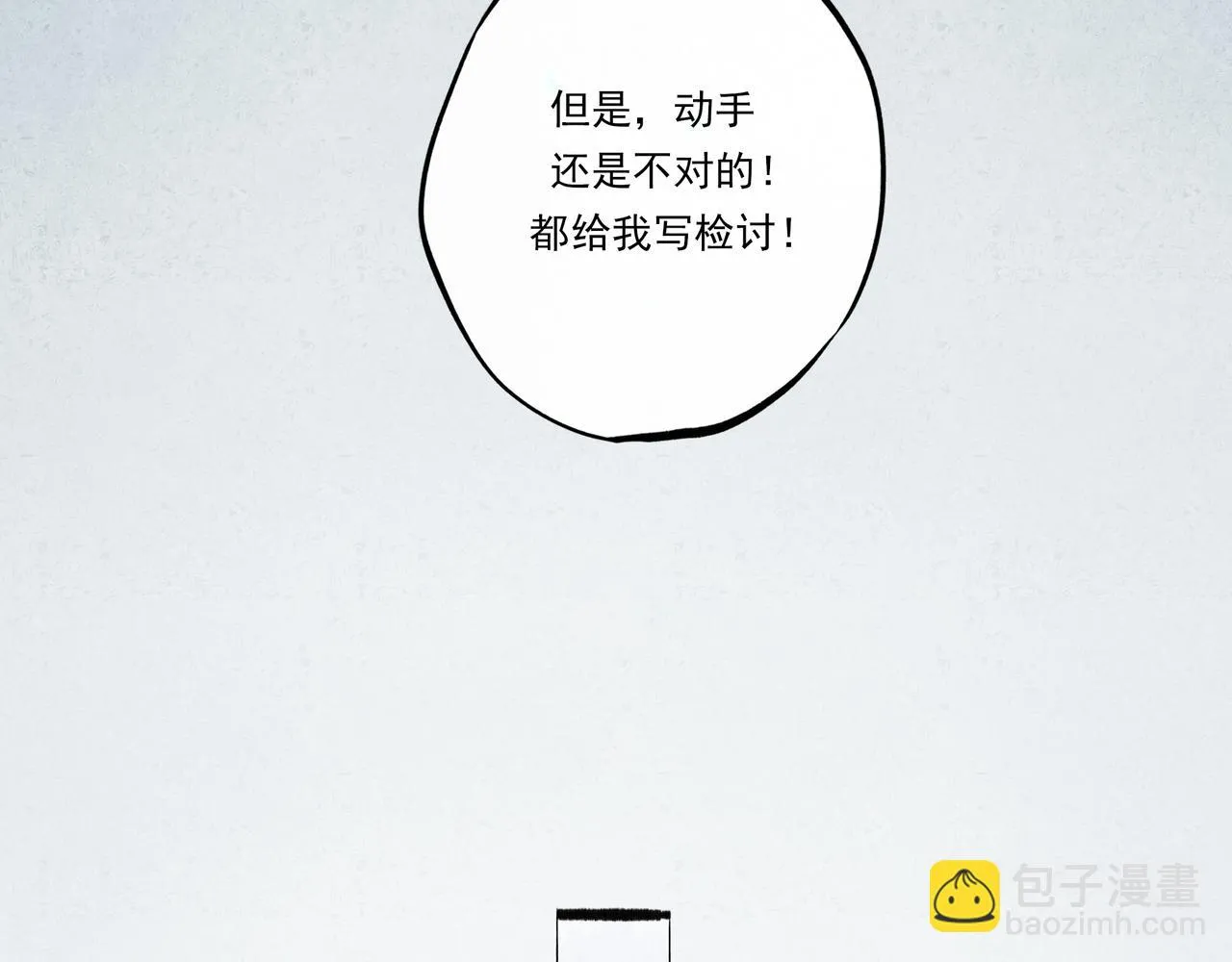 39.至真 第68页