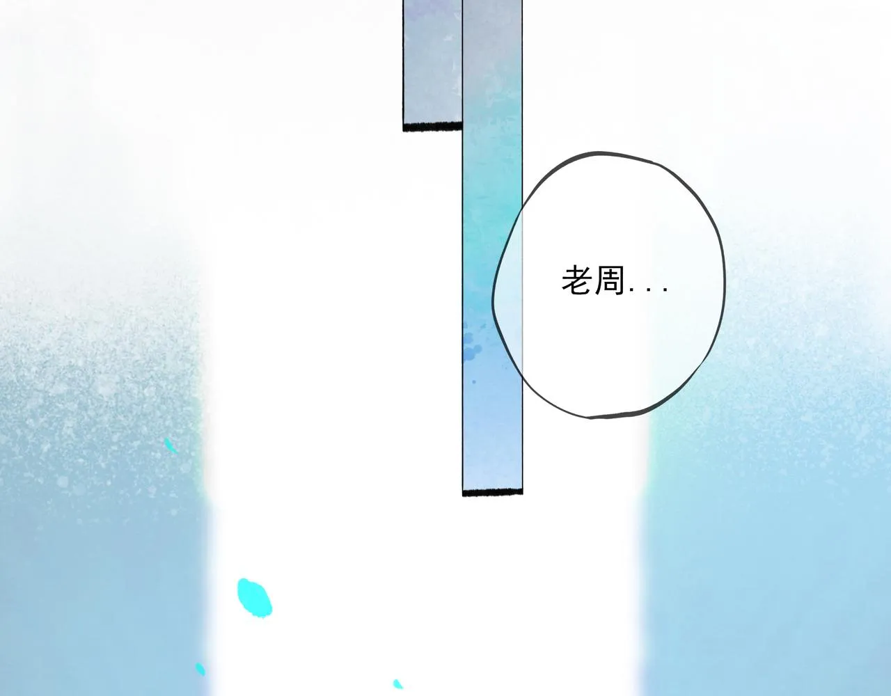 39.至真 第70页