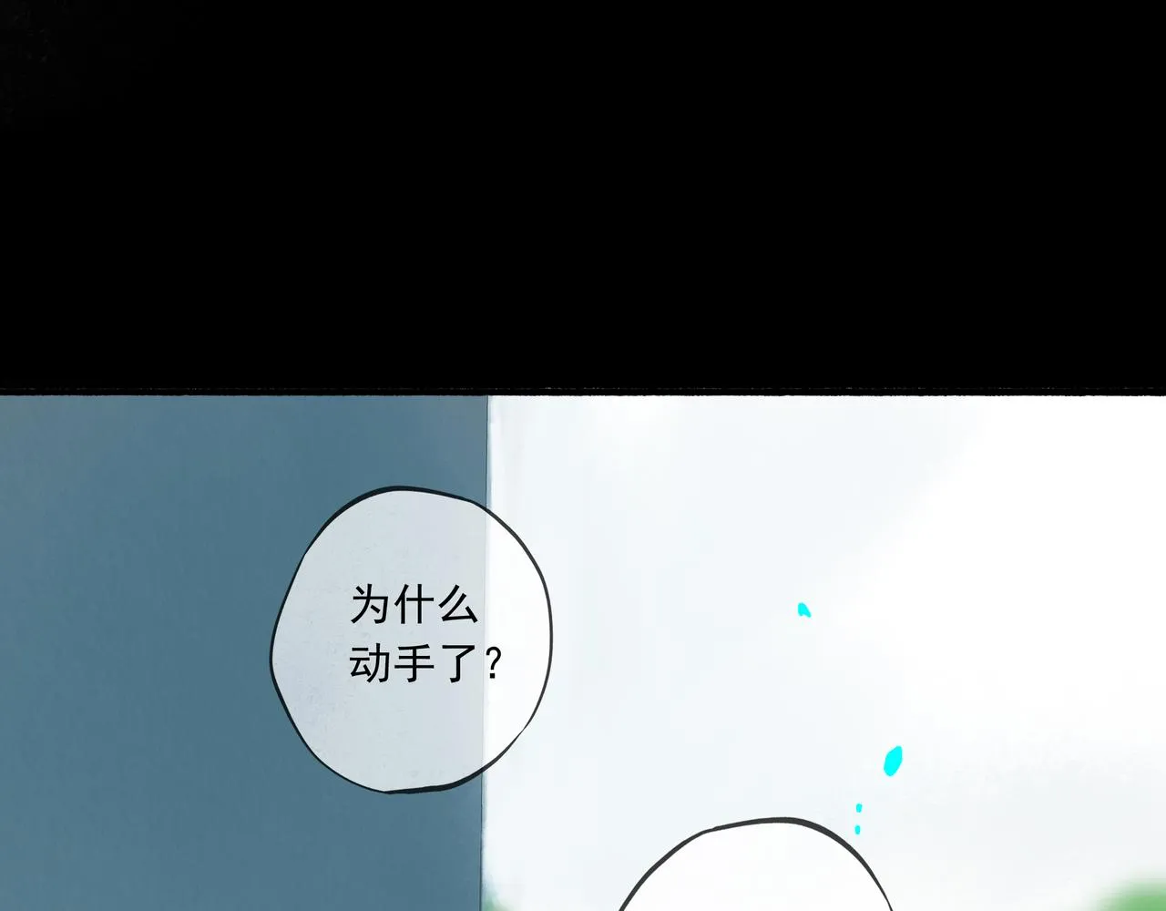 39.至真 第74页