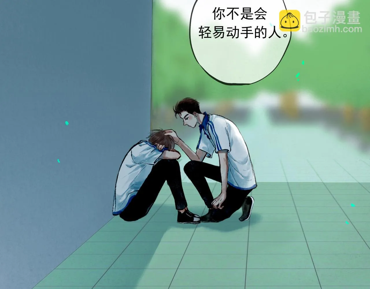 39.至真 第75页