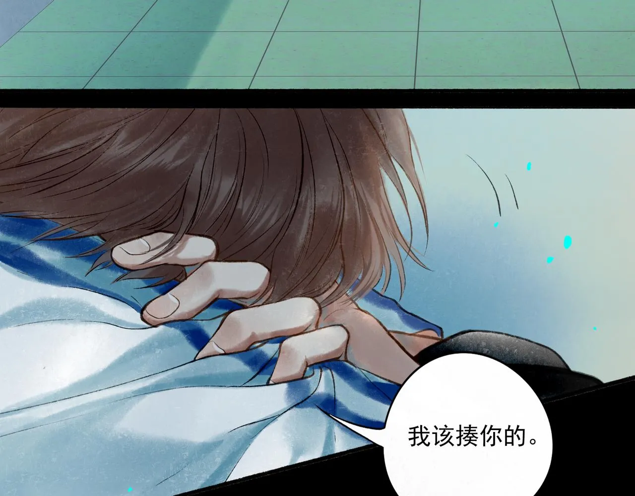 39.至真 第76页