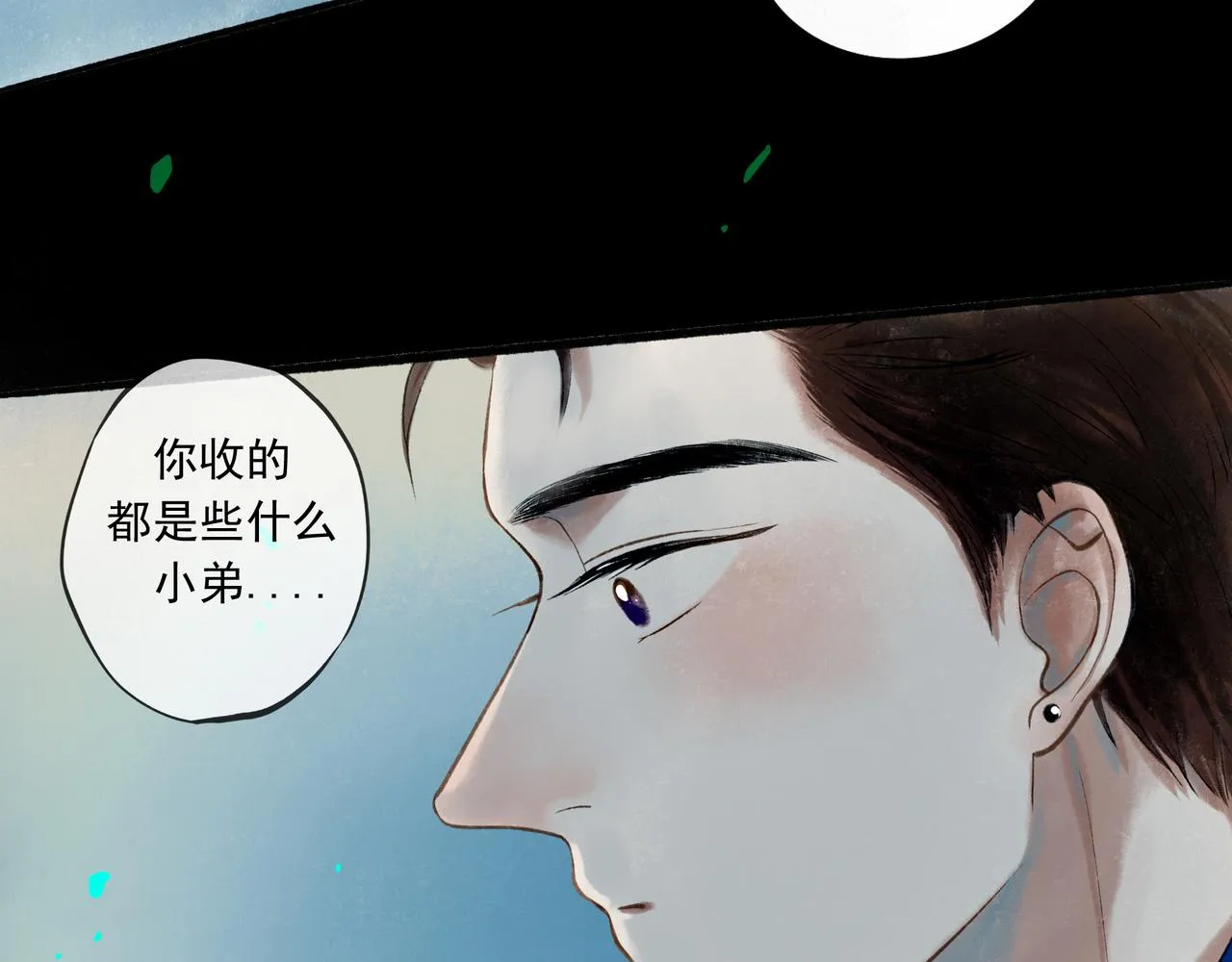39.至真 第77页
