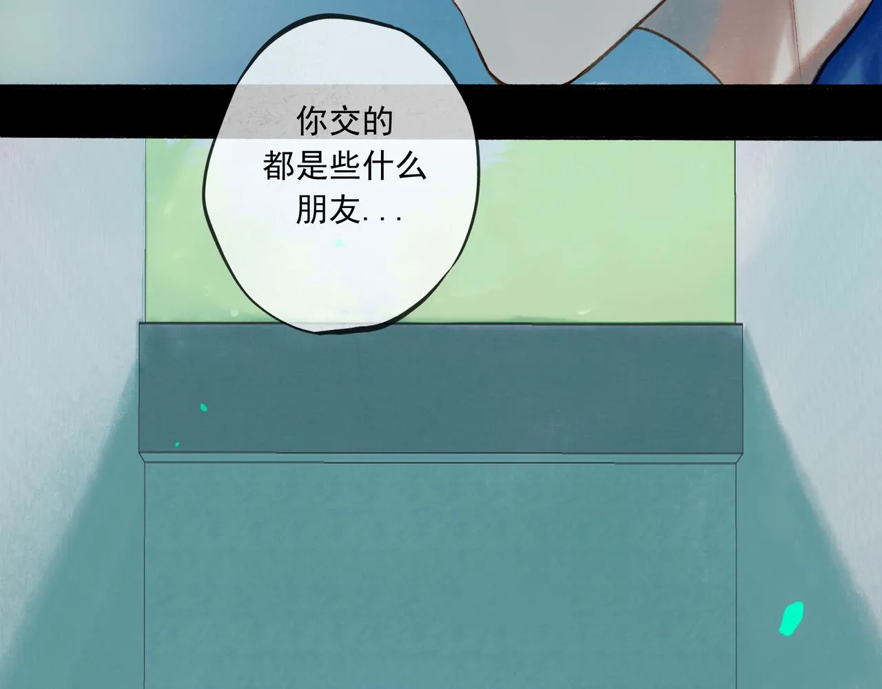 39.至真 第78页