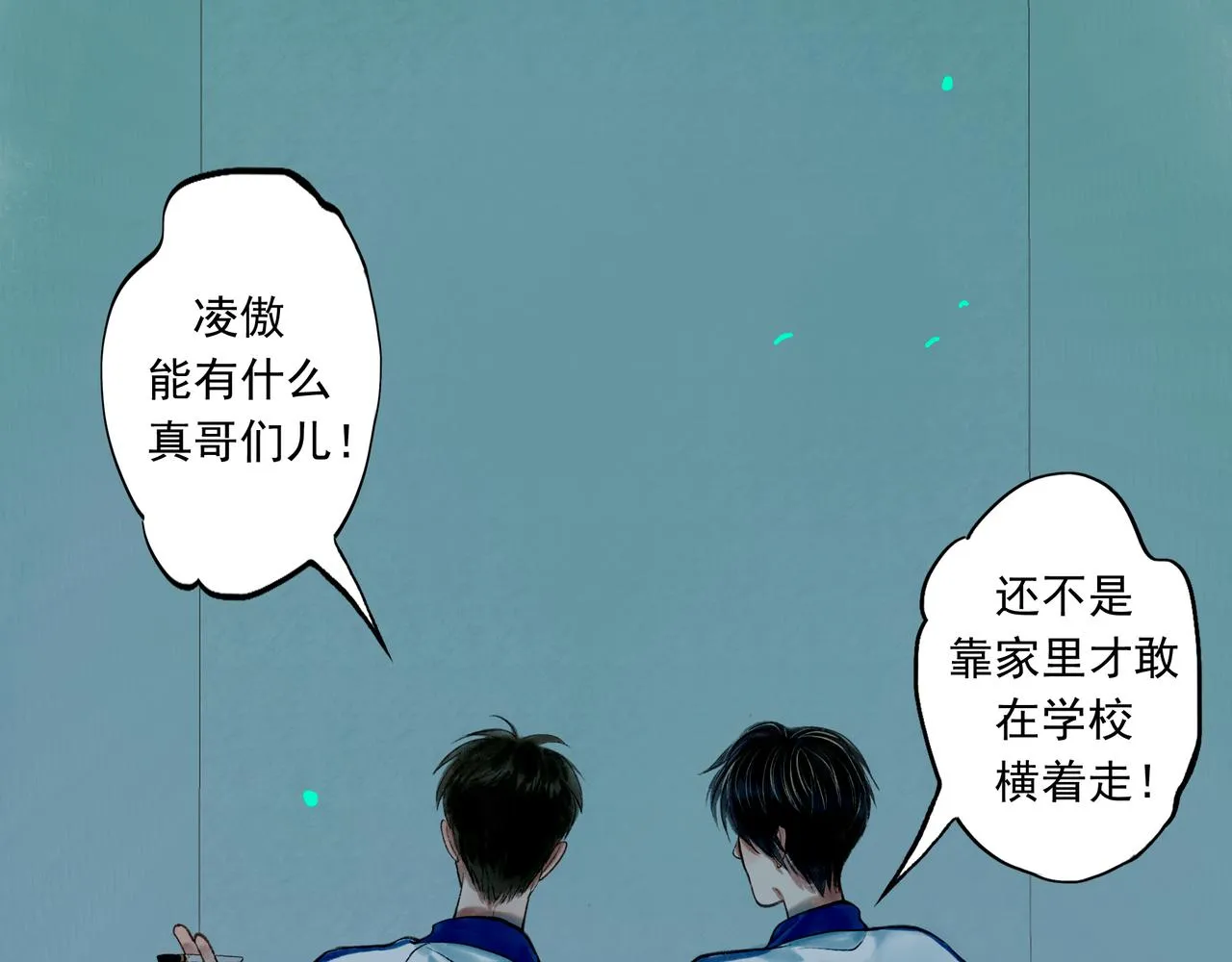 39.至真 第79页