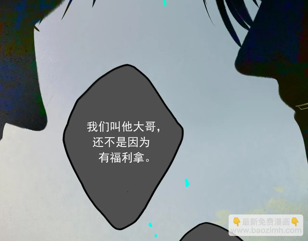39.至真 第82页