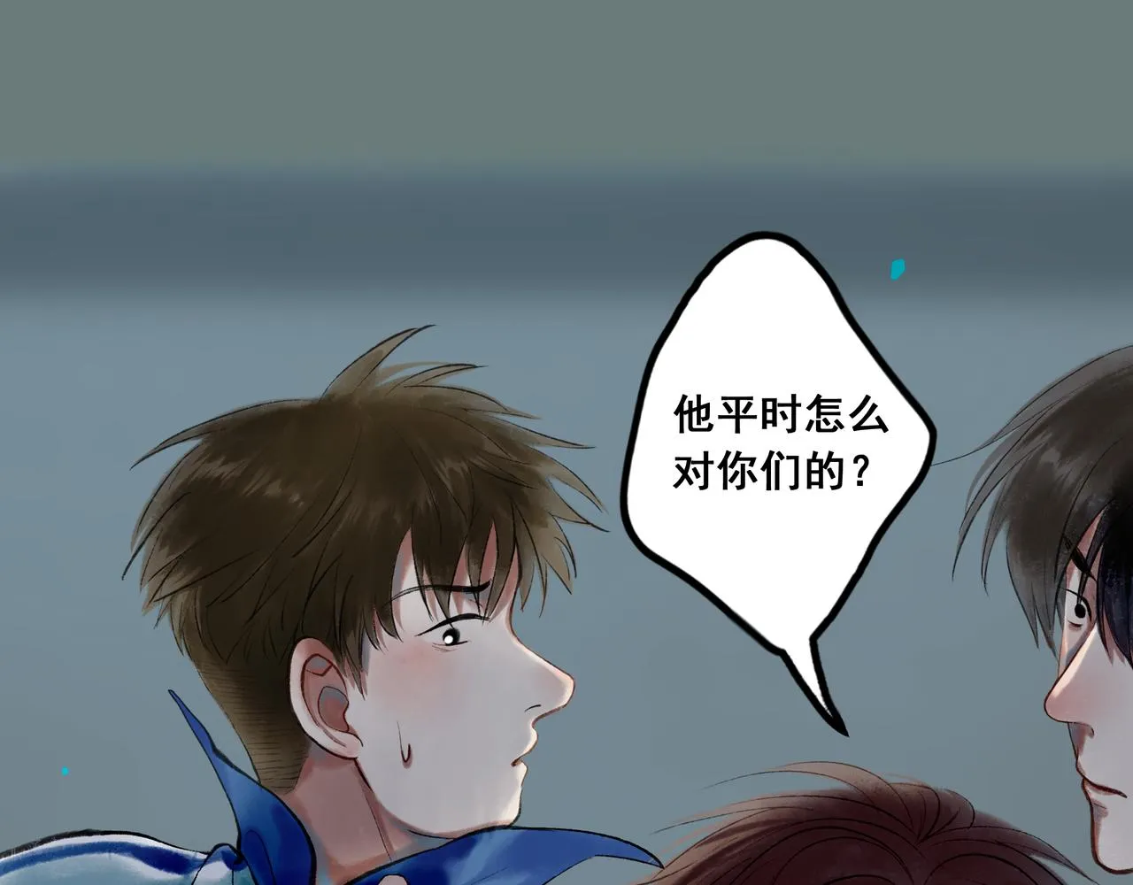 39.至真 第84页