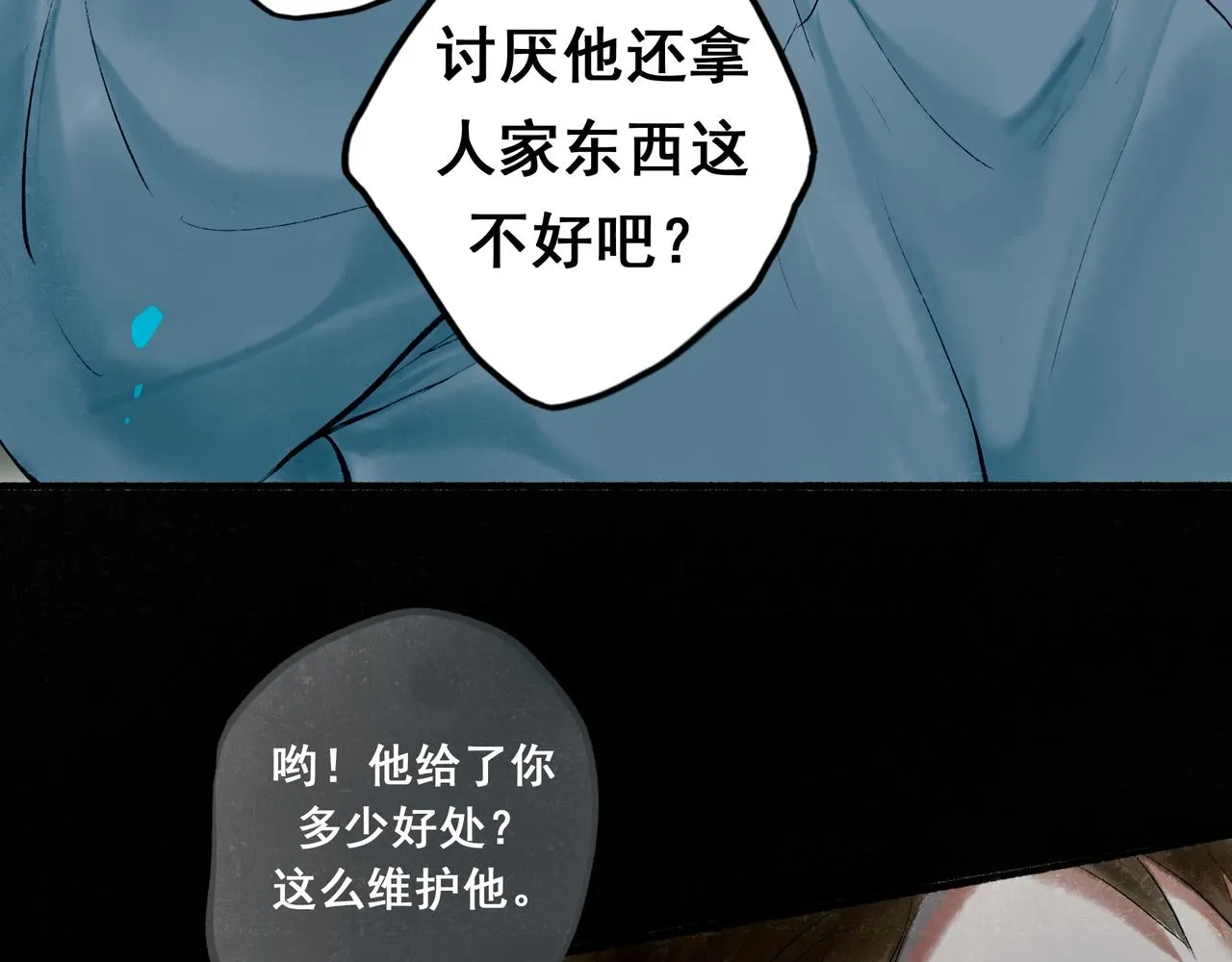 39.至真 第86页