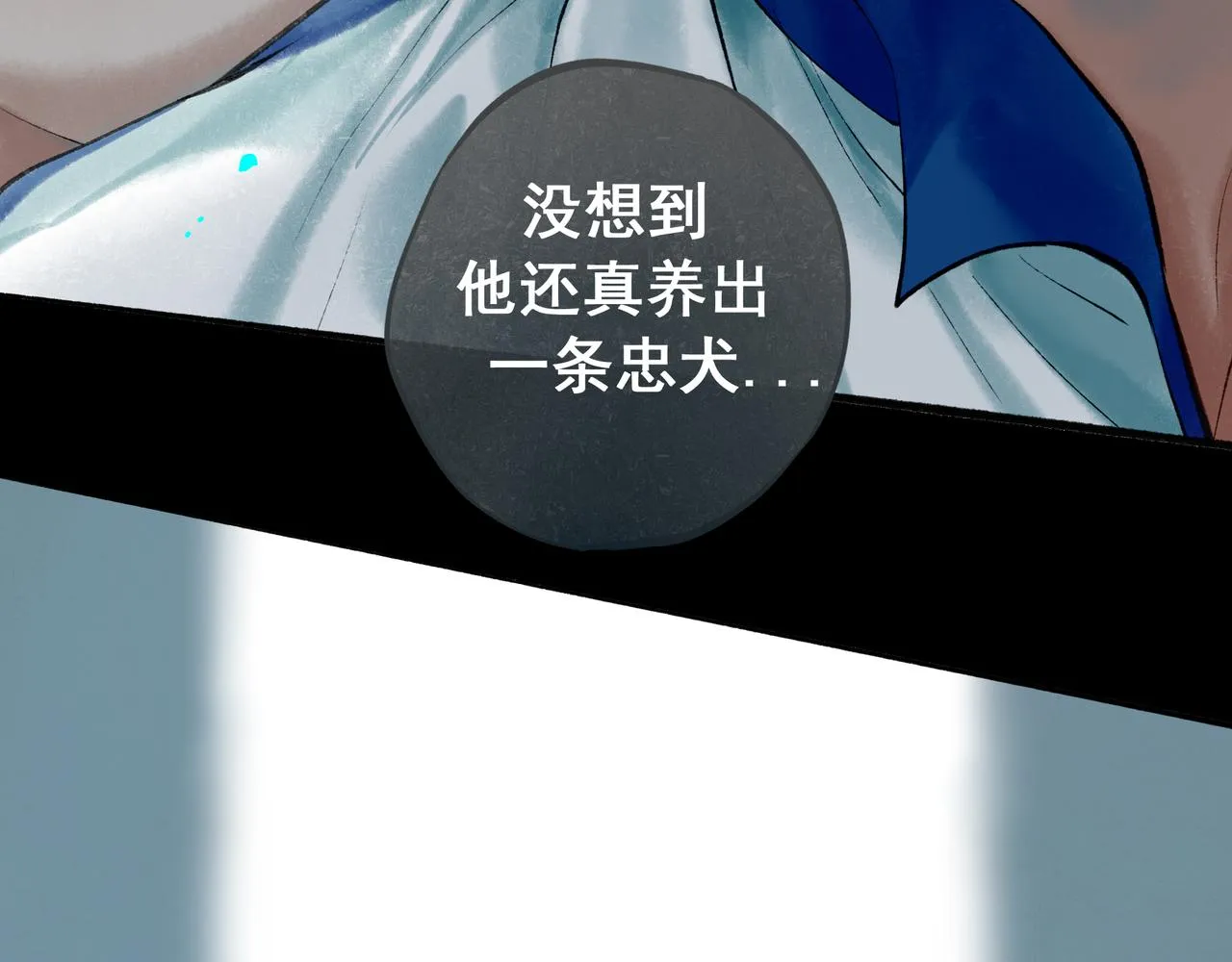 39.至真 第88页