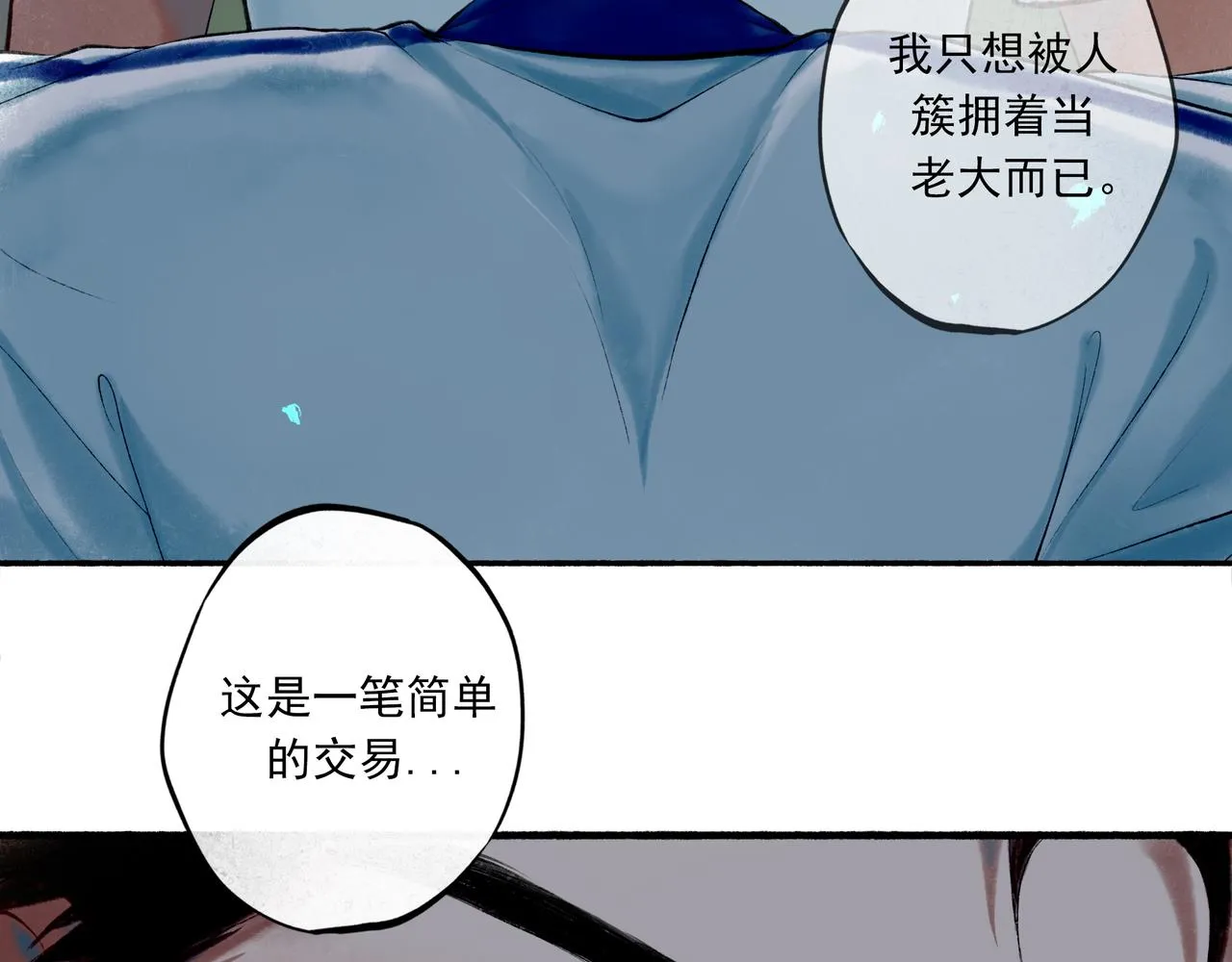 39.至真 第96页