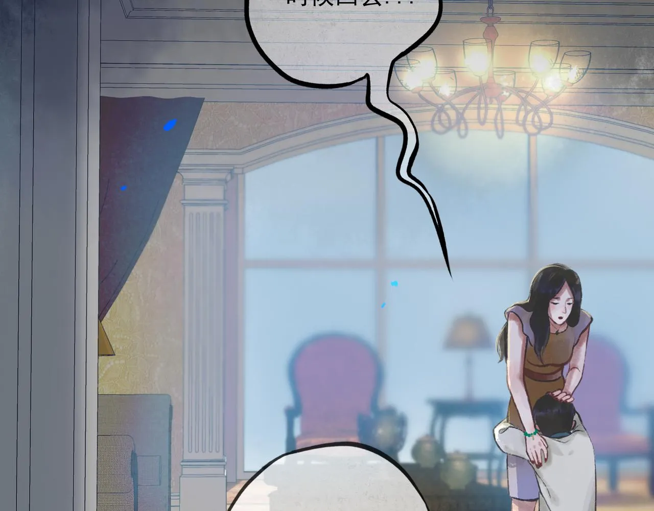 39.至真 第111页