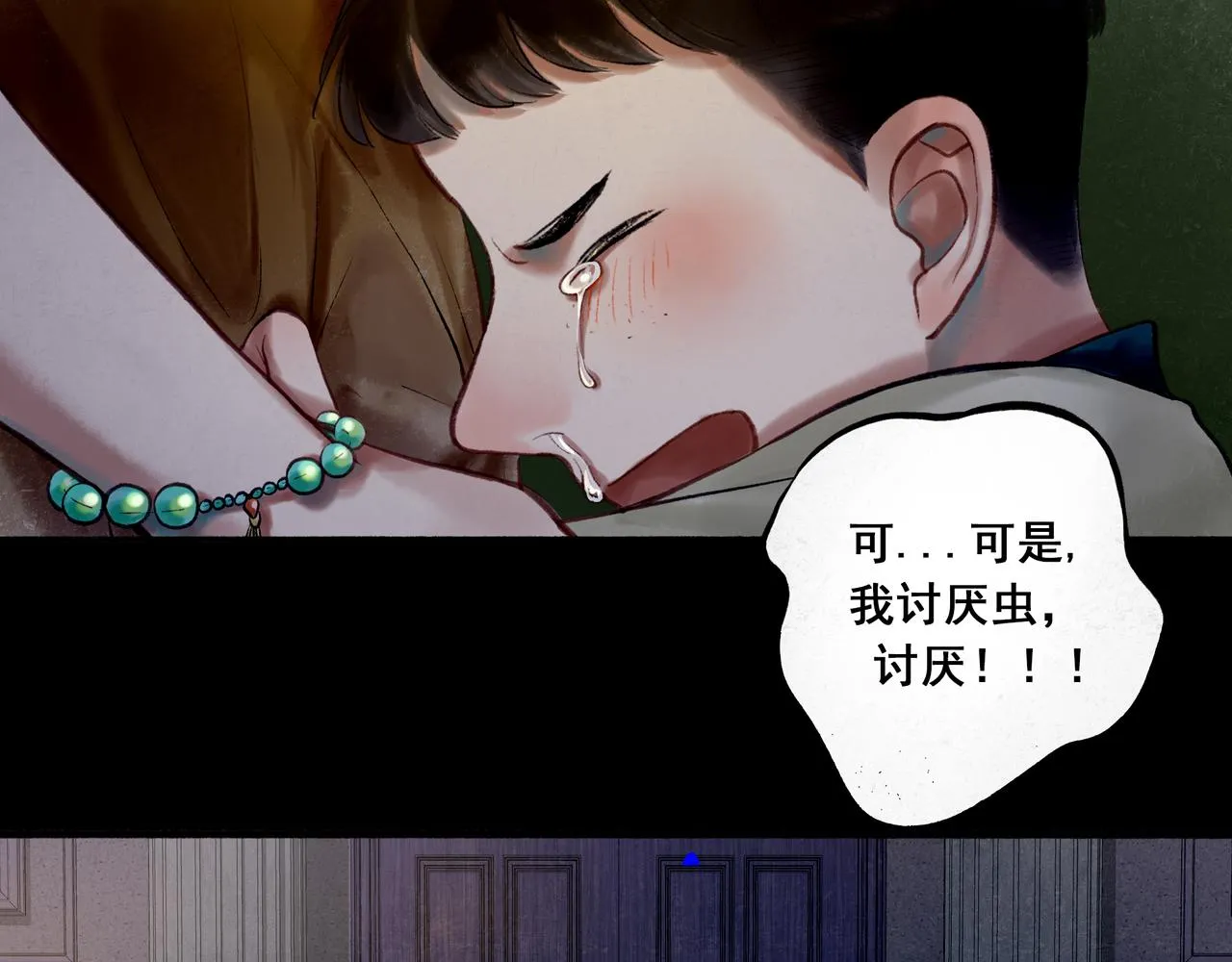 39.至真 第114页