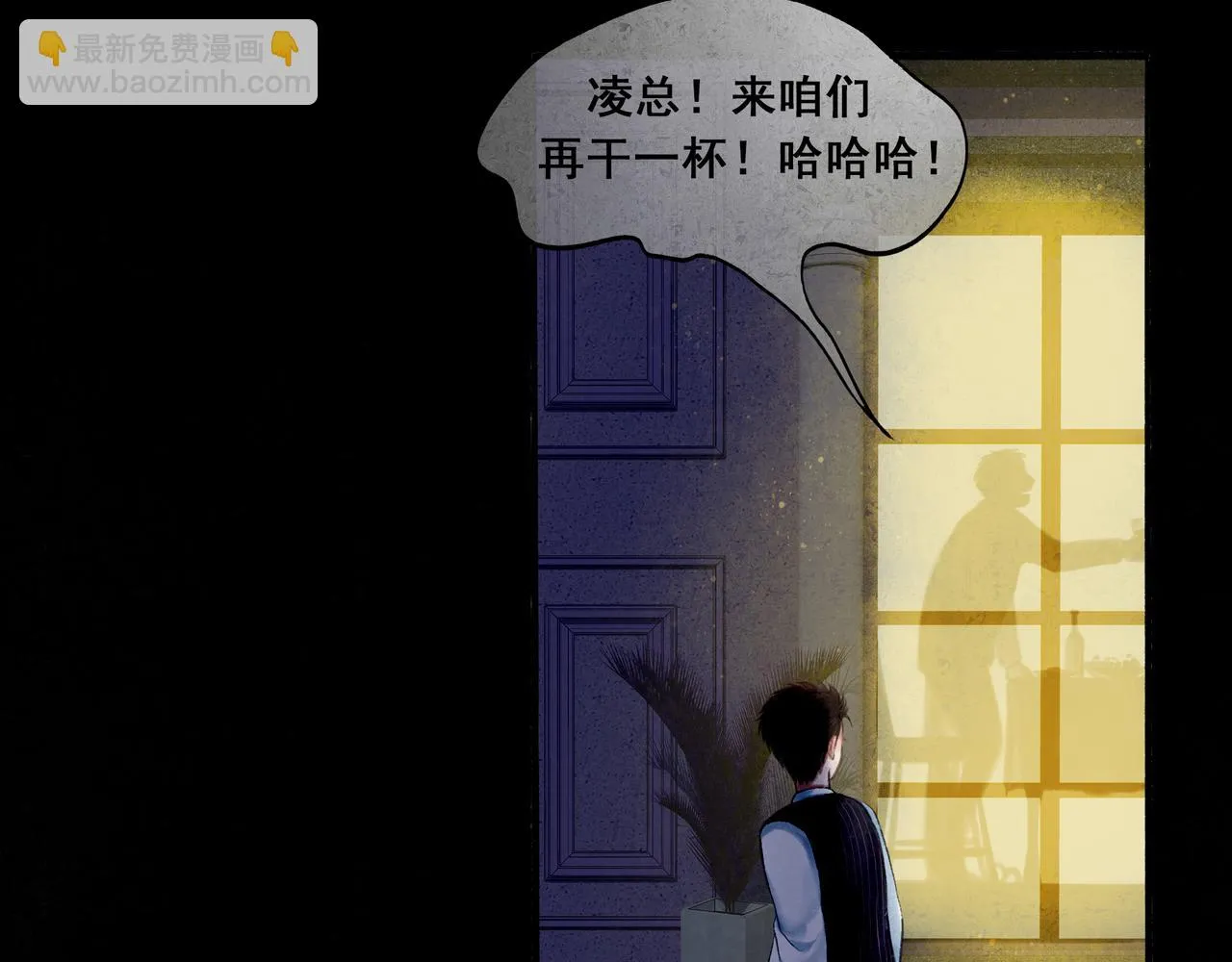 39.至真 第118页