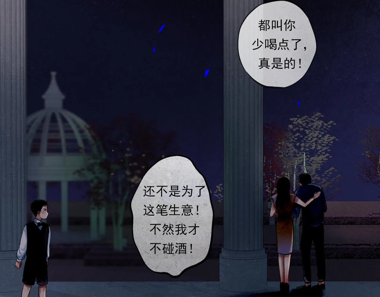39.至真 第120页