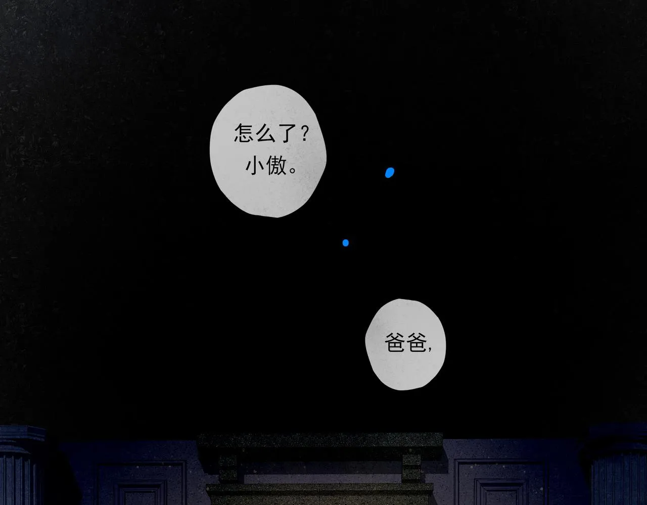 39.至真 第134页