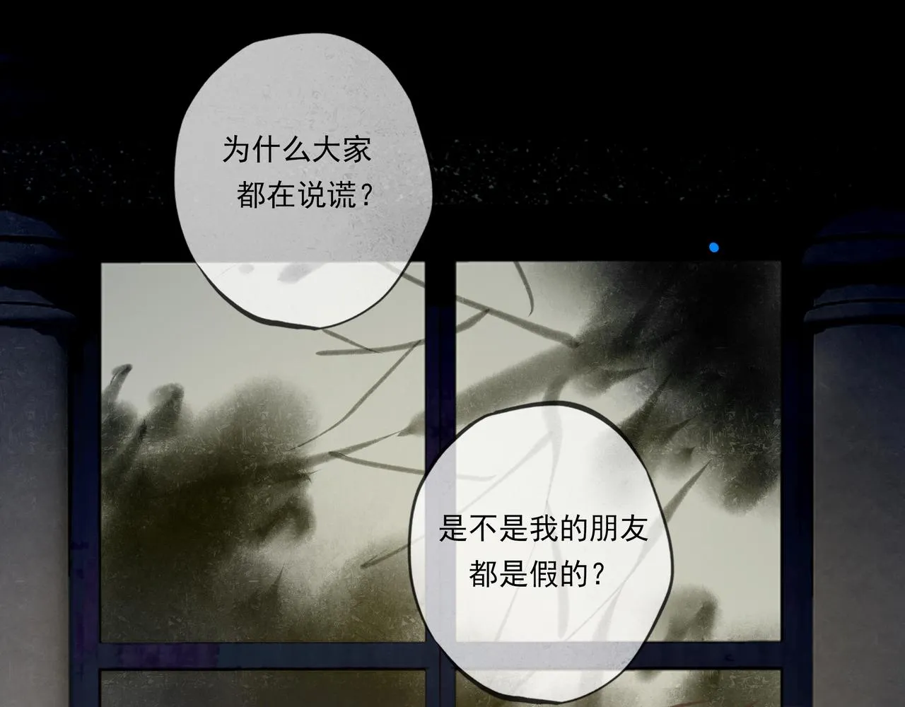 39.至真 第136页
