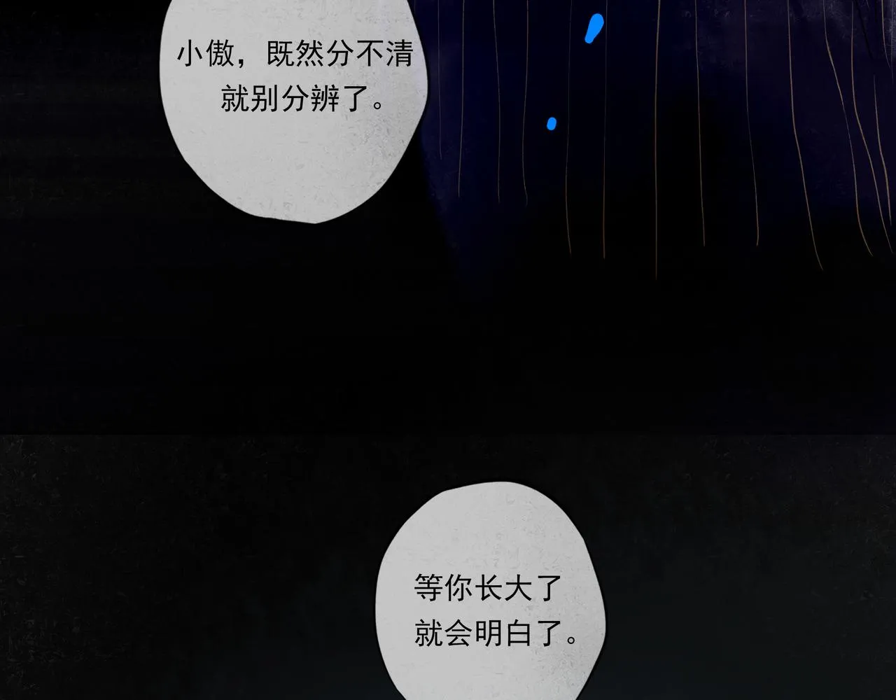 39.至真 第139页