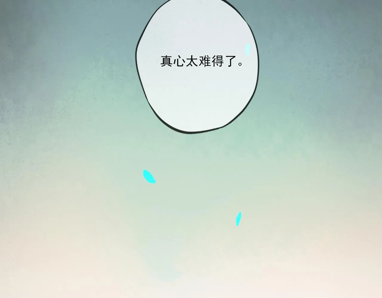 39.至真 第141页