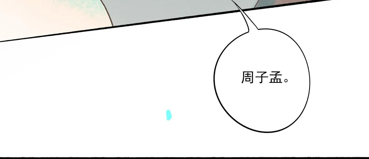 39.至真 第143页