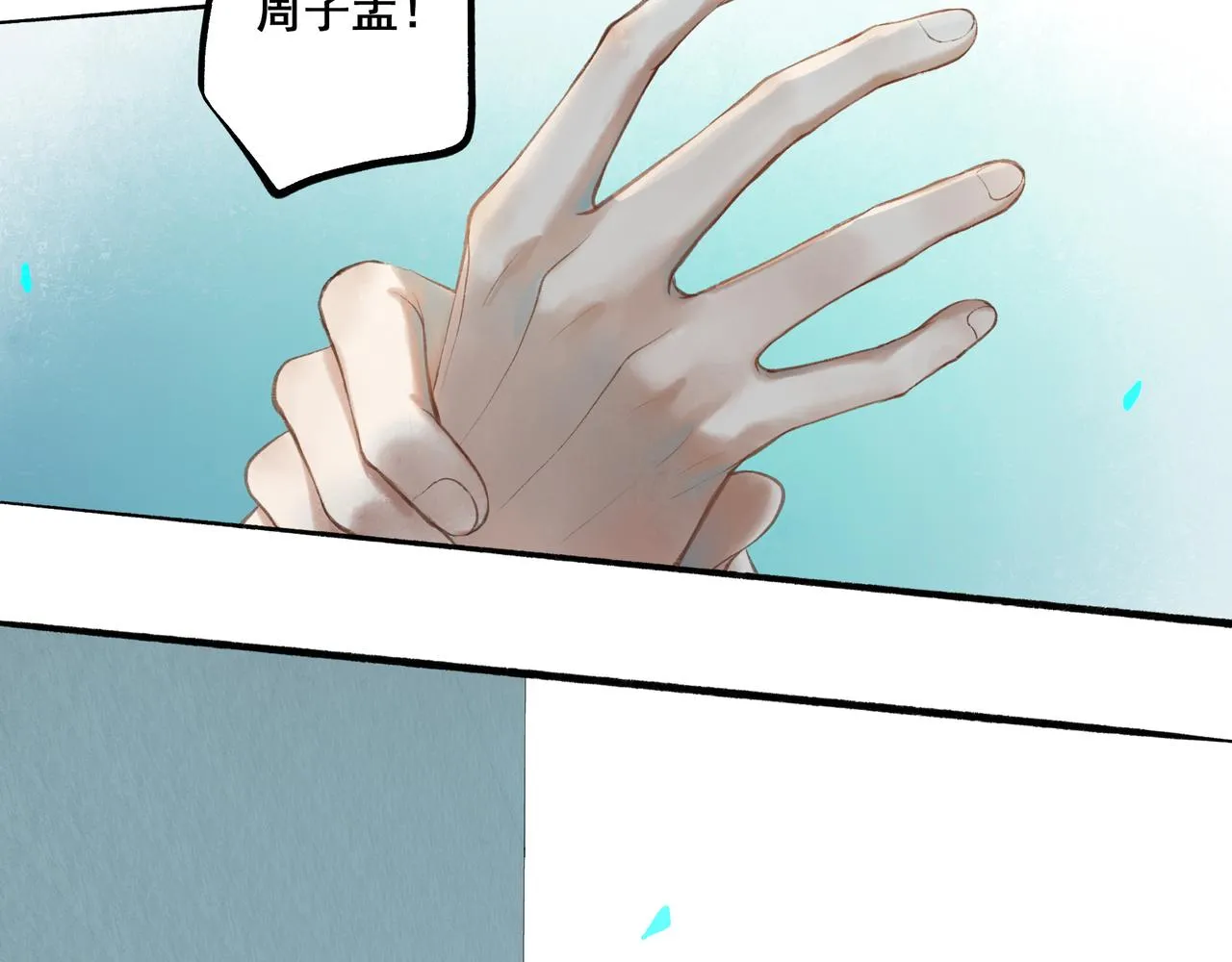 39.至真 第146页