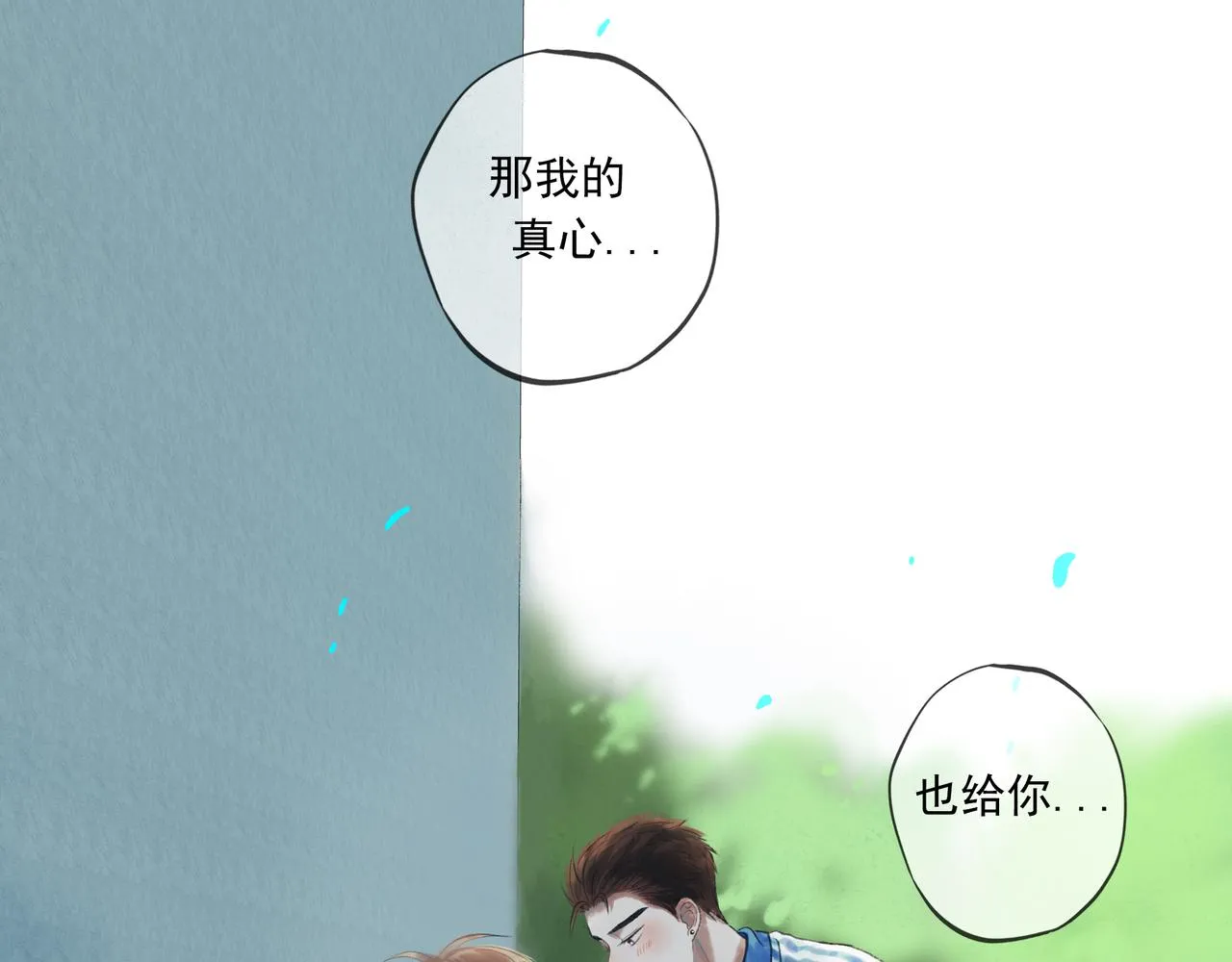 39.至真 第147页