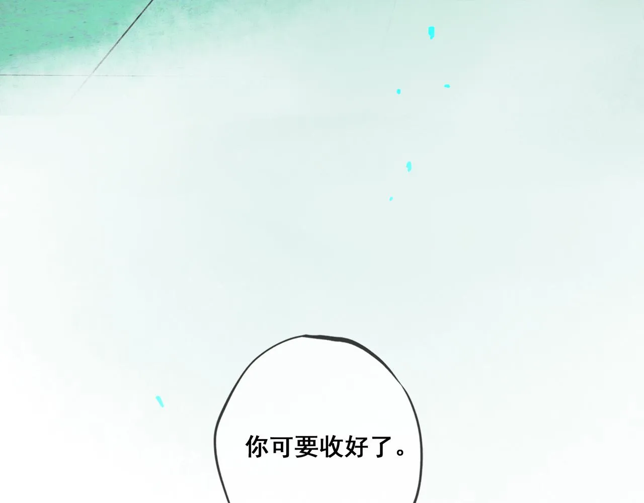39.至真 第149页