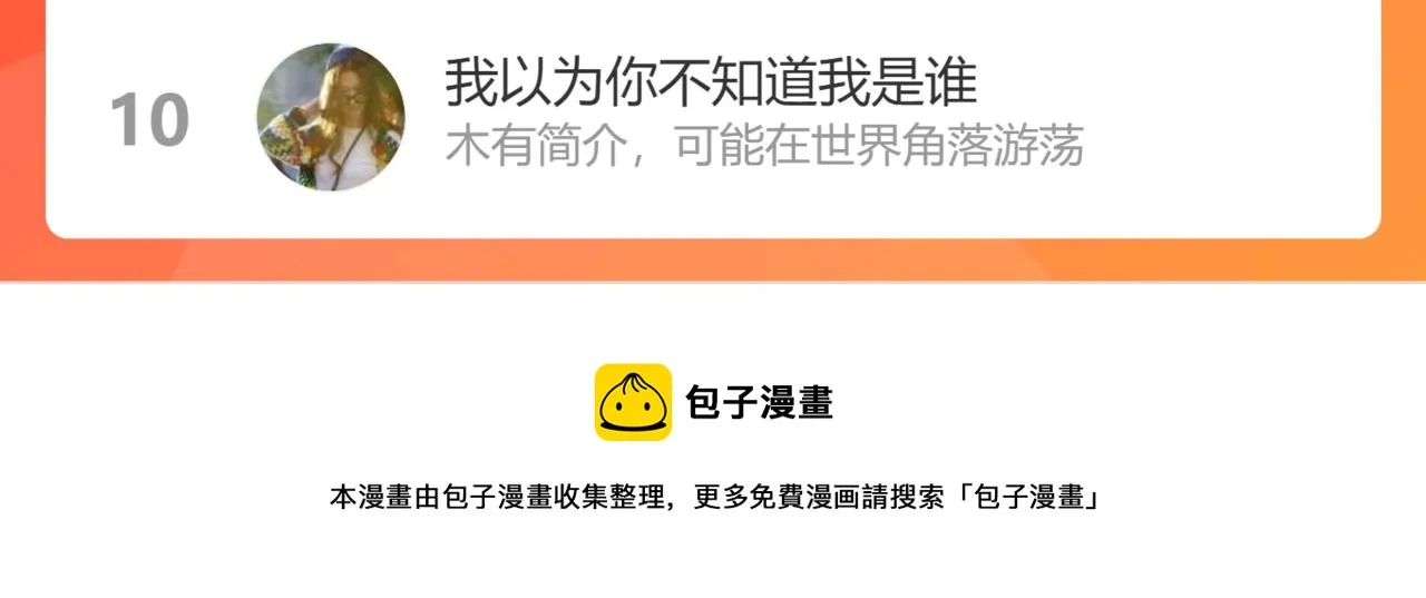 39.至真 第158页