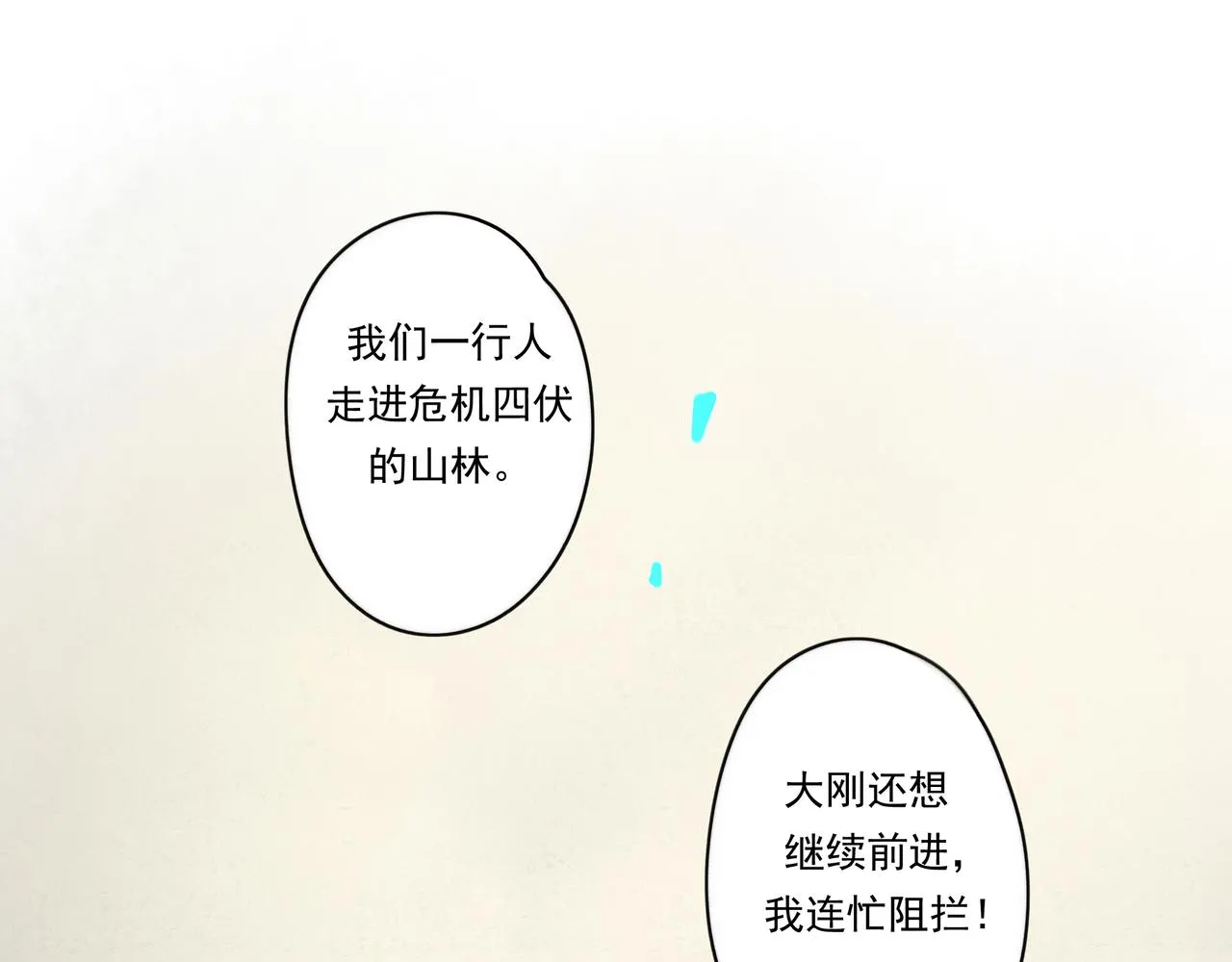 38.与你 第4页
