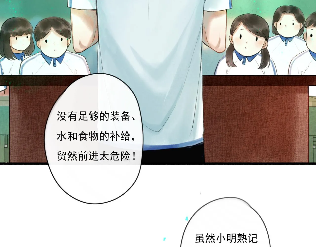 38.与你 第6页