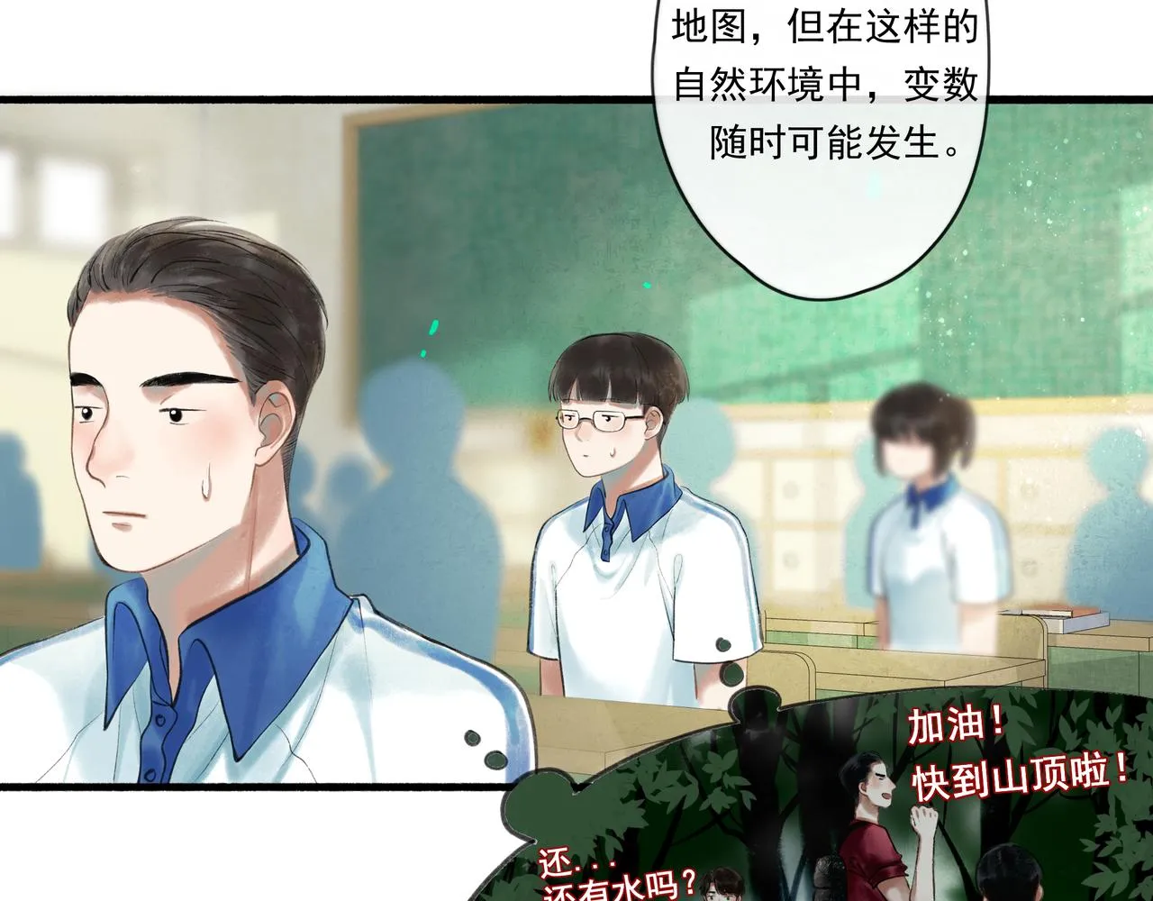 38.与你 第7页