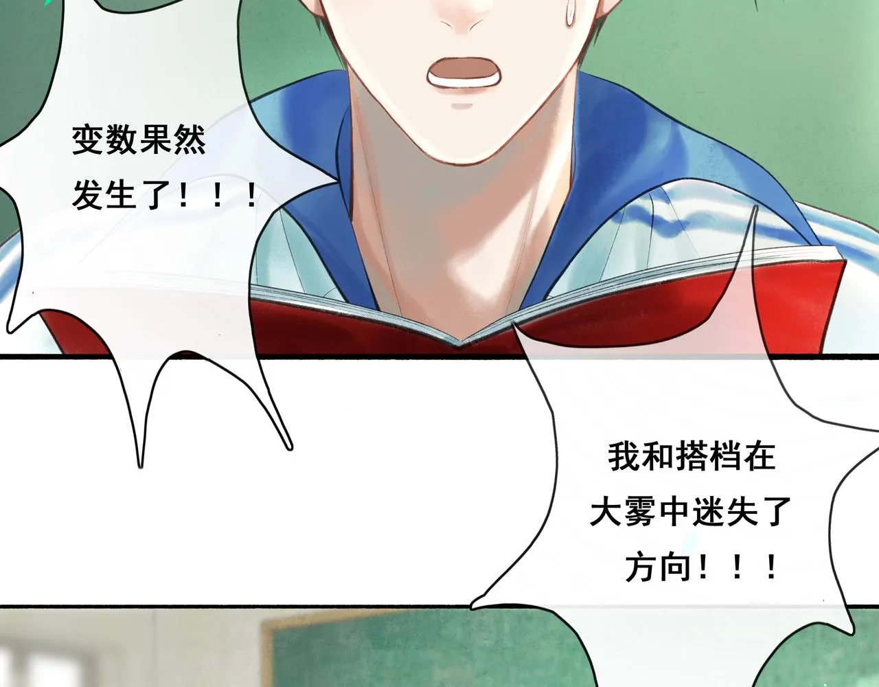 38.与你 第9页