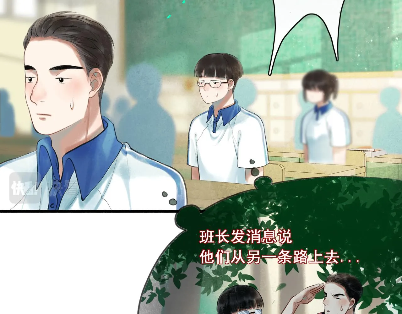 38.与你 第10页